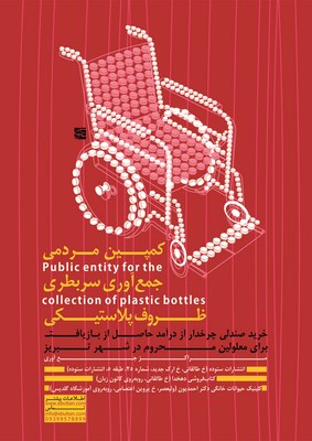 poster campaign (Copy) (2)