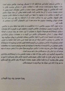 mobile-social-photo-gozaresh (4)