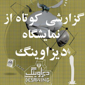 gozaresh-desawing