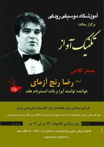 رضا رنج آزمای