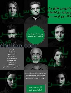 کابوس های یک پیرمرد بازنشسته خائن ترسو