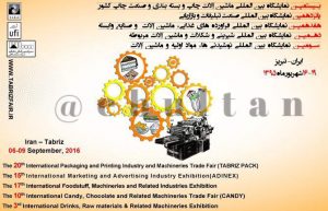 نمایشگاه بین المللی ماشین آلات ، تبلیغات