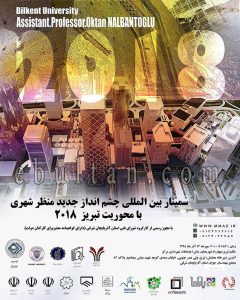 سمینار چشم انداز جدید منظر شهری