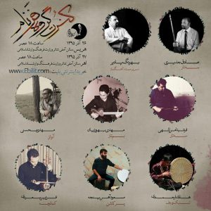 کنسرت گروه فرنام