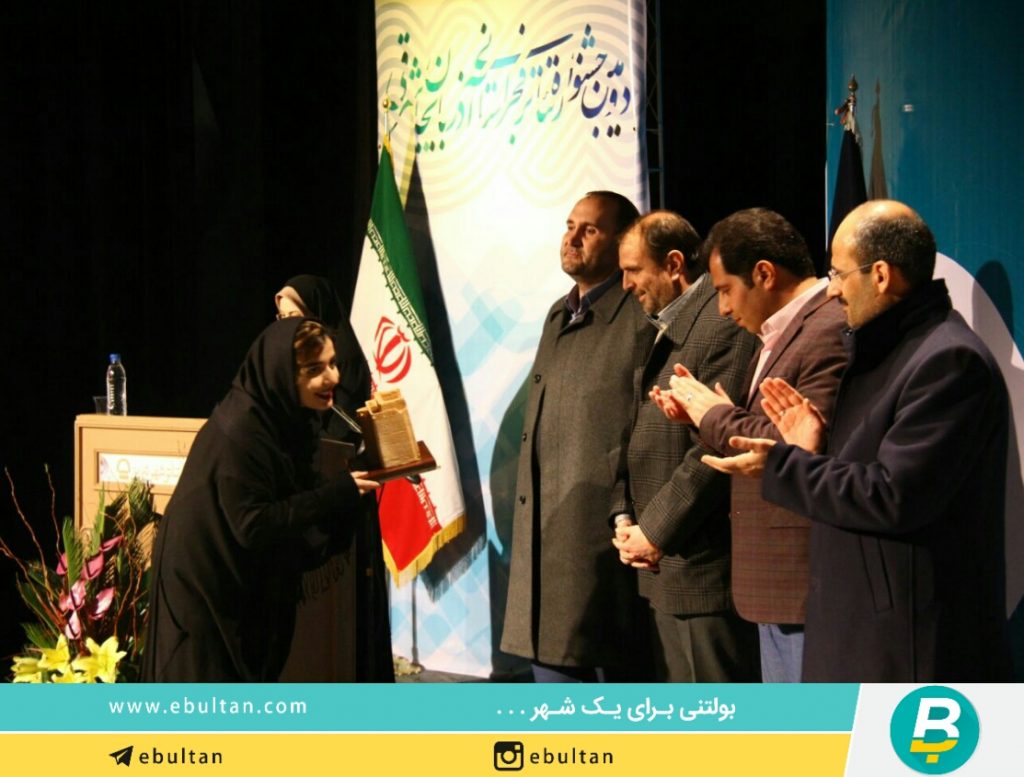 مراسم اهدای جوایز اولین مسابقه تئاتر استانی، لیلا فیصلی