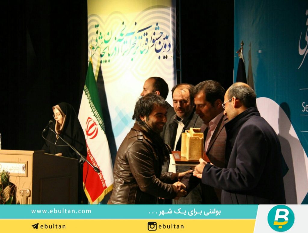 مراسم اهدای جوایز اولین مسابقه تئاتر استانی، مهدی ناطقزاده