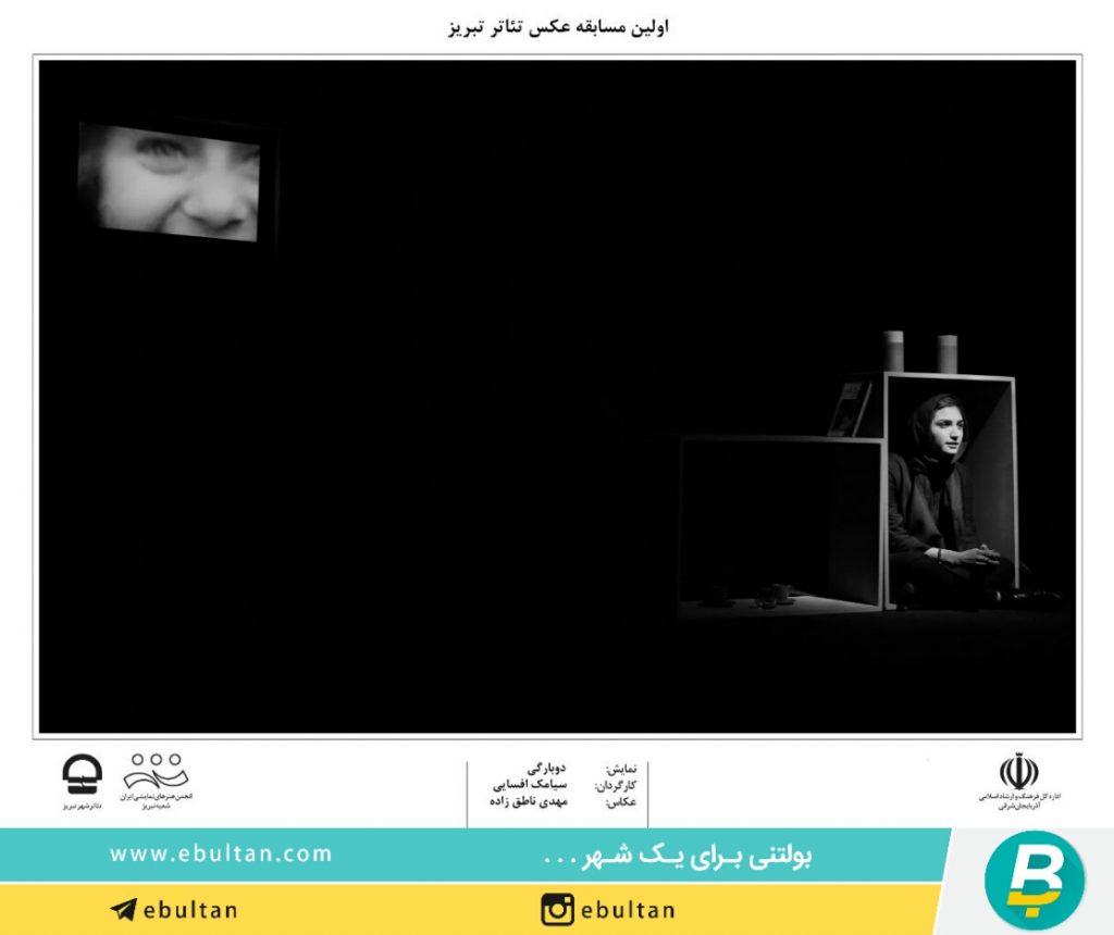 عکس منتخب مهدی ناطقزاده، نمایش دوبارگی، کارگردان سیامک افسایی