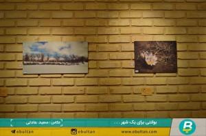 نمایشگاه عکس الزهرا