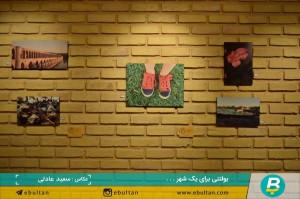 نمایشگاه عکس الزهرا