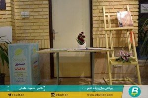 نمایشگاه عکس الزهرا