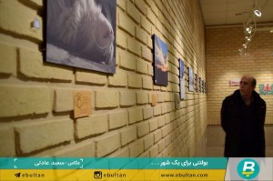 نمایشگاه عکس الزهرا