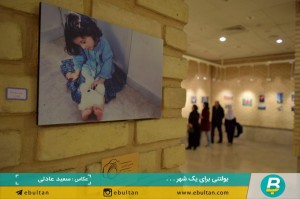 نمایشگاه عکس الزهرا