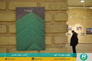 نمایشگاه عکس الزهرا