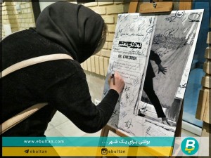 نمایش عکس کودکان نفتی15