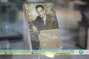 معرفی مقبره الشعرا 11