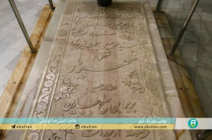 معرفی مقبره الشعرا 3