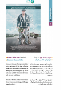 هفته فیلم اروپایی ۲۰۱۹ در تبریز ۱