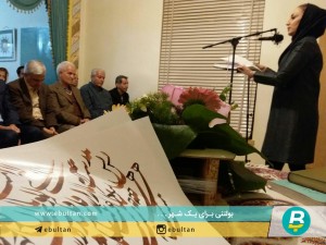 گزارش بزرگداشت روز عطار8