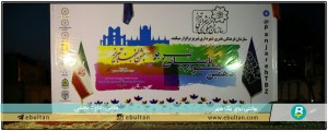 جشن لبخند تبریز در موزه قاجار 13