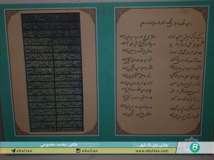 خانه پروین اعتصامی 10