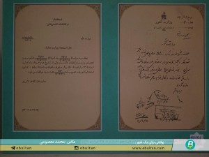 خانه پروین اعتصامی 12