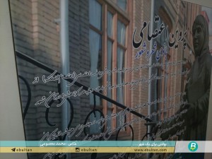 خانه پروین اعتصامی 8