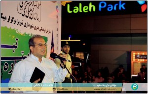 جشن لبخند لاله پارک 10