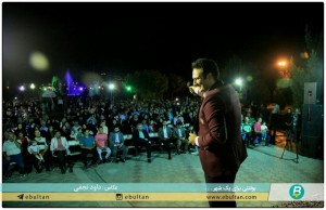 جشن لبخند در پارک بزرگ فرودگاه 7