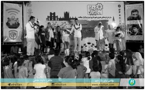 جشن لبخند در پارک بزرگ فرودگاه 11