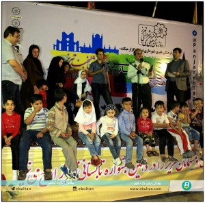 جشن لبخند در پارک بزرگ فرودگاه 2