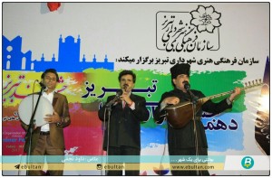 جشن لبخند در پارک بزرگ فرودگاه 1
